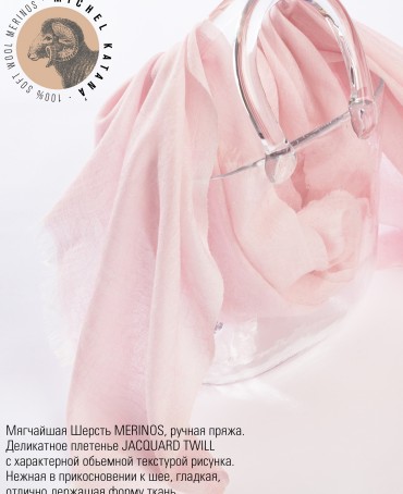 Палантин Унисекс JqT.W60_24DMW-8.11/SACU